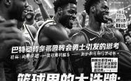 开云体育在线-包含经纪人透露球员可能会加盟另一支俱乐部，引发转会传闻的词条