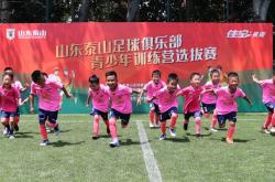 开云APP-足球训练营再次盛大开启，备战新赛季