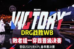 开云体育平台APP-KT绝杀DRX，Ming单局斩获MVP峡谷大战2025世界赛，成为赛场最大亮点的简单介绍