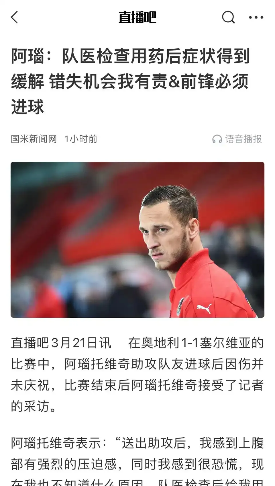 国际米兰遭遇挫折,球迷情绪低落 国际米兰遭遇挫折,球迷情绪低落