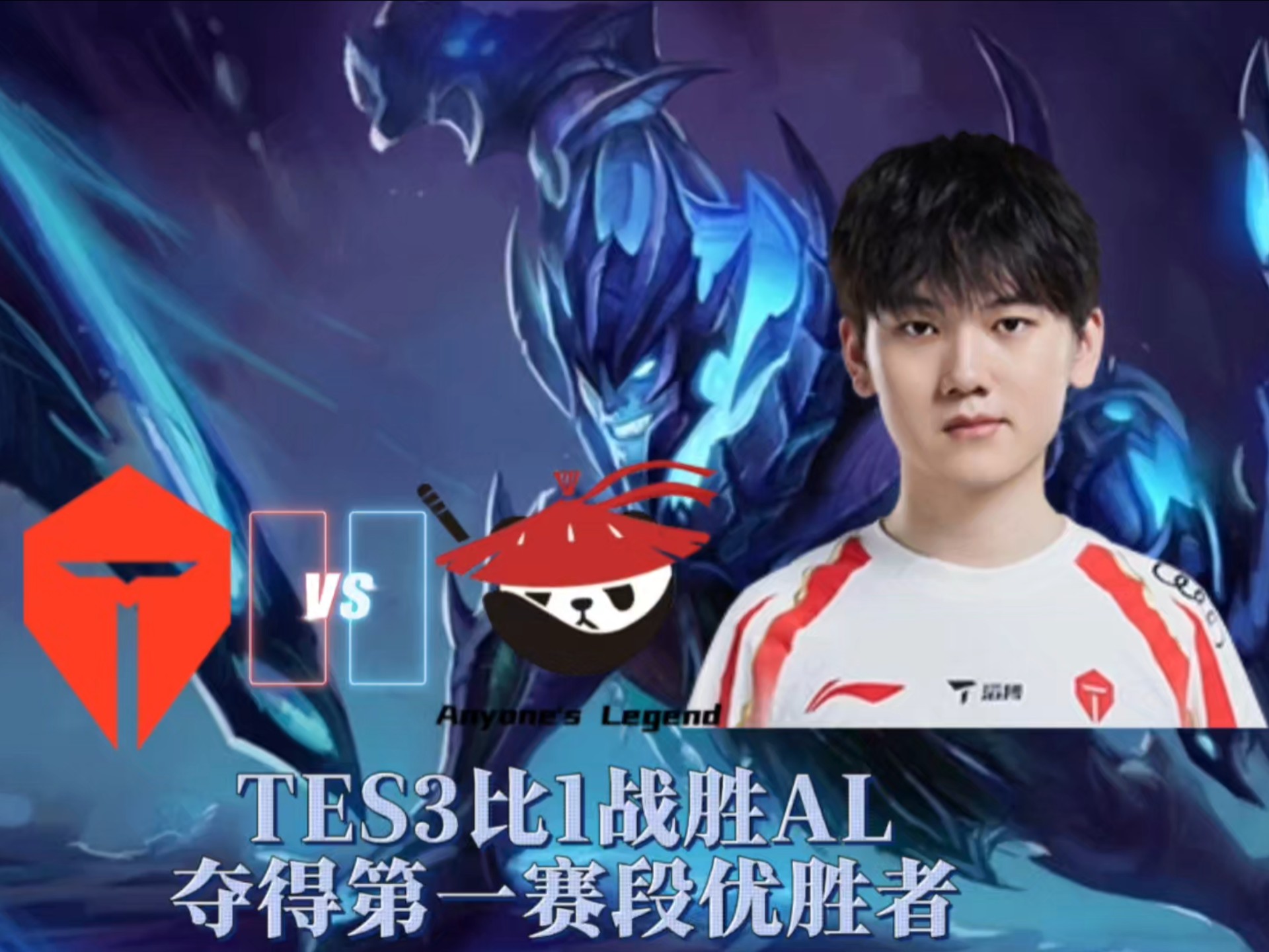 NS绝杀TES,Keria拿下关键大龙半决赛3:2(上海) NS绝杀TES,Keria拿下关键大龙半决赛3:2(上海)