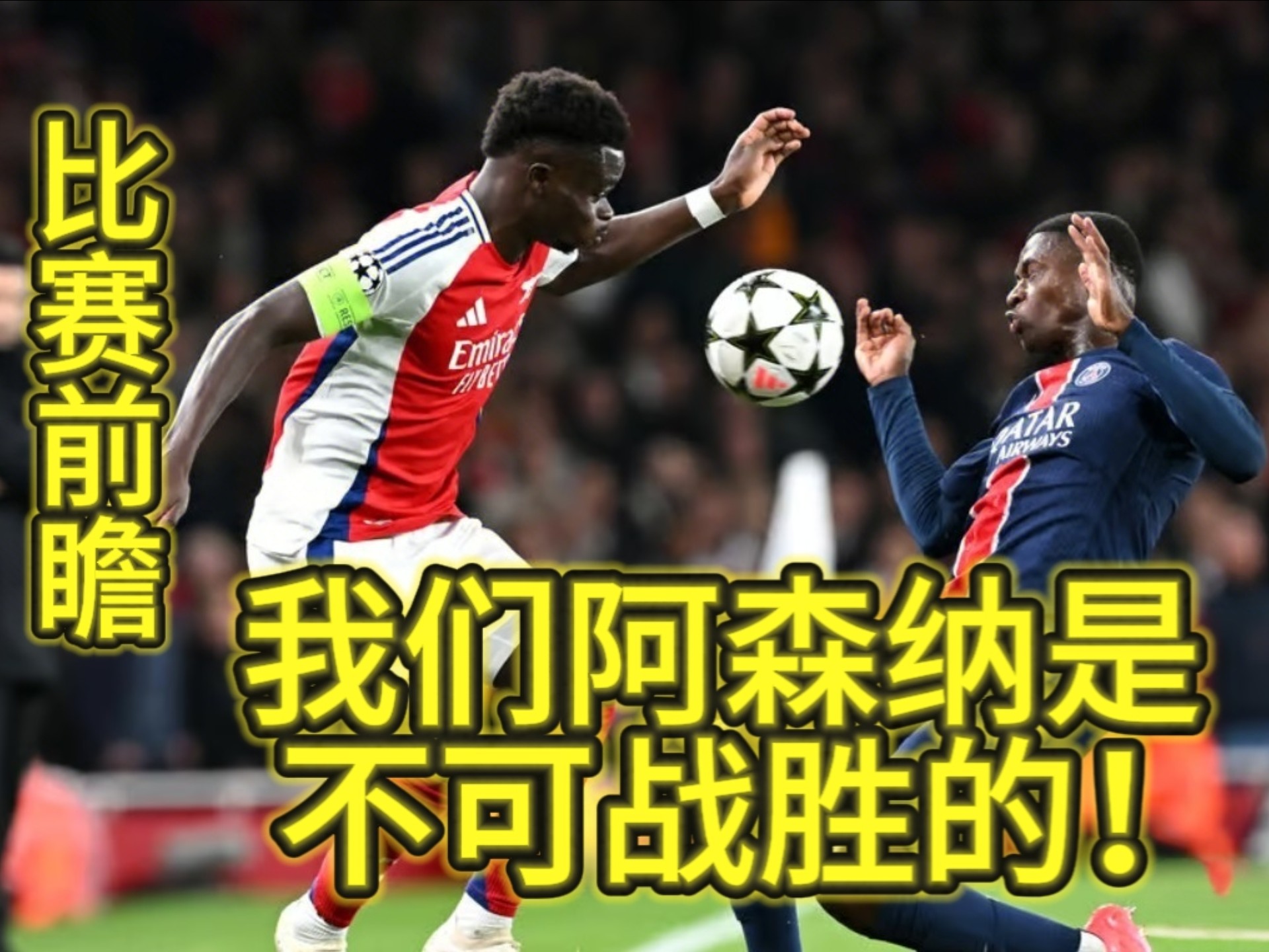 阿森纳客场击败南安普顿,取得连胜 阿森纳客场击败南安普顿,取得连胜