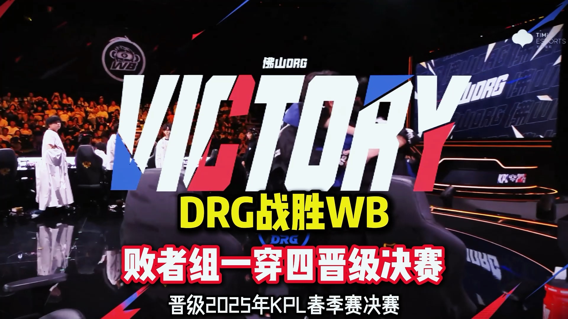 KT绝杀DRX,Ming单局斩获MVP峡谷大战2025世界赛,成为赛场最大亮点的简单介绍 KT绝杀DRX,Ming单局斩获MVP峡谷大战2025世界赛,成为赛场最大亮点的简单介绍