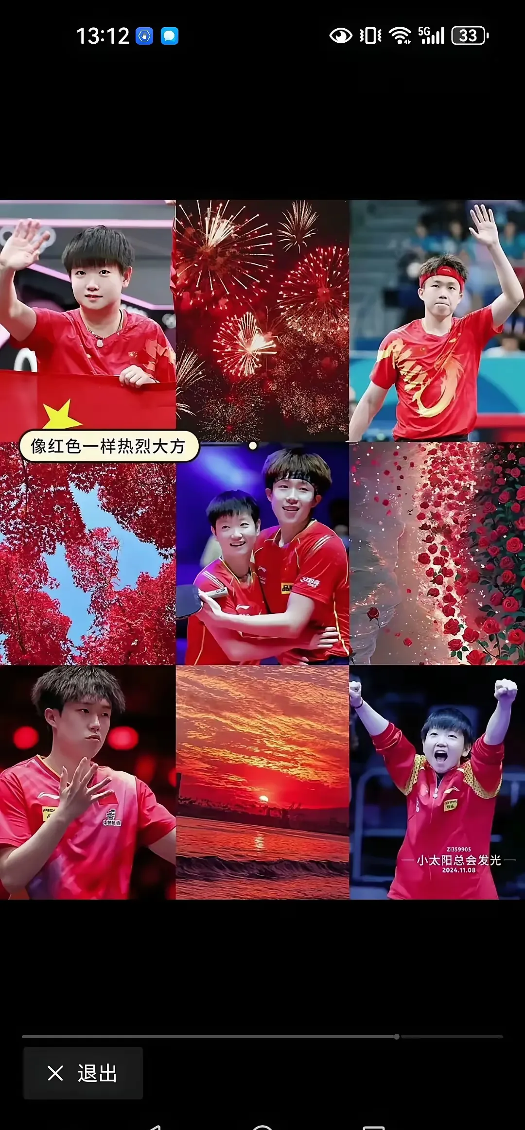 奥运会战队状态火热，誓夺总冠军的简单介绍