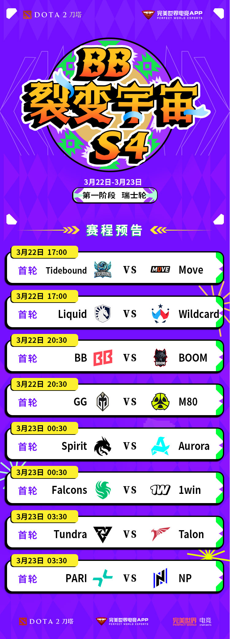 S赛热度飙升，网友热议不断